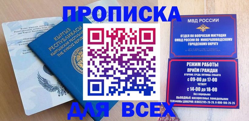 временная регистрация поиск в Брянской области