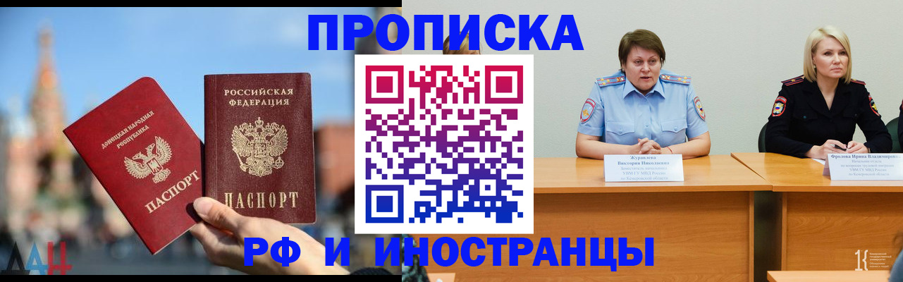 временная регистрация госуслуги в Брянской области