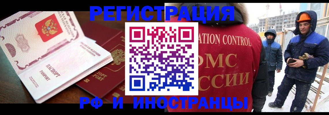 прописка регистрация в Брянской области